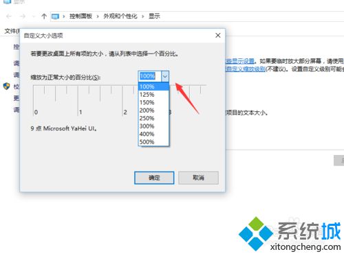 Win10系统下字体显示模糊的解决方法【图文教程】