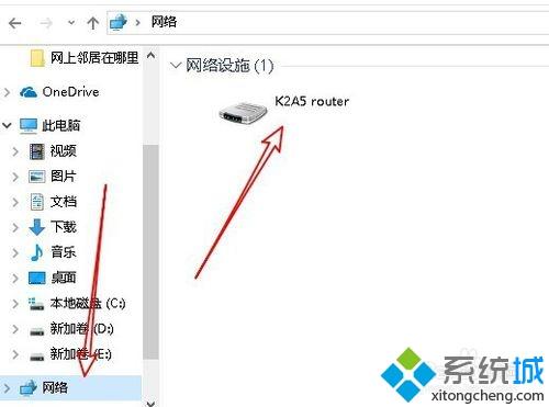 Win10网上邻居怎么打开？高手教你打开win10网上邻居的方法