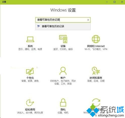 Windows10下检测系统稳定性的方法