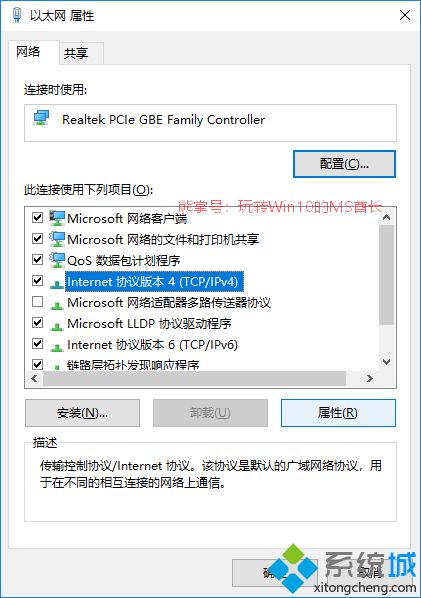 win10系统修改接口跃点数的两种方法