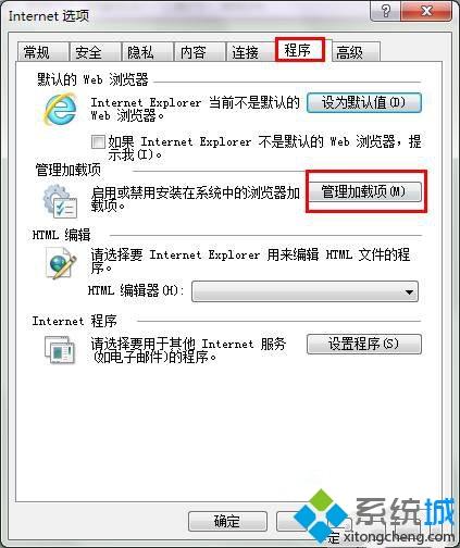 win7系统下IE9浏览器加载项目时出现未响应怎么解决