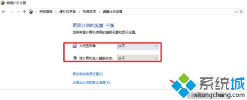 win10系统如何保持屏幕常亮？win10系统保持屏幕常亮的方法