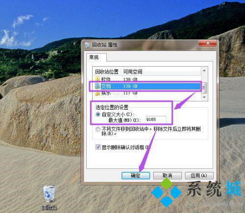 Win10系统回收站可以改变位置和大小吗 win10容量及位置修改方法