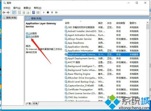 win10为什么所有的服务都被停掉了 教你启动win10服务的方法