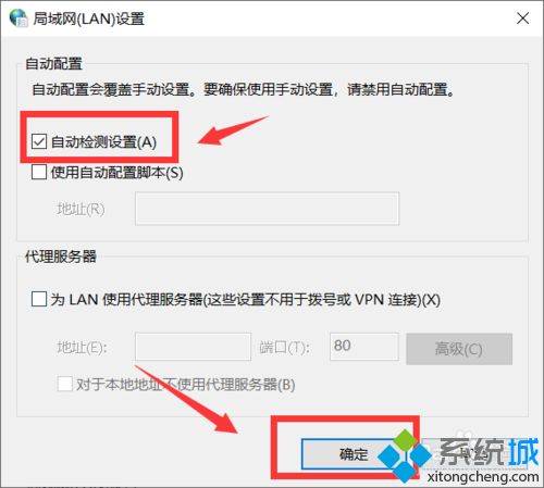 win10系统所有程序应用连不上网的处理方法