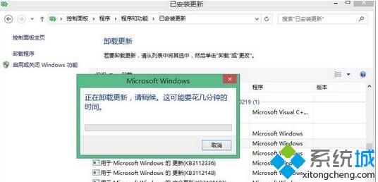 Win10系统下gwx.exe进程开机自动启动的解决方法