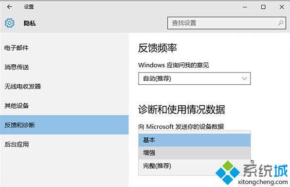 Windows10提示“某些设置由你的组织来管理”如何解决