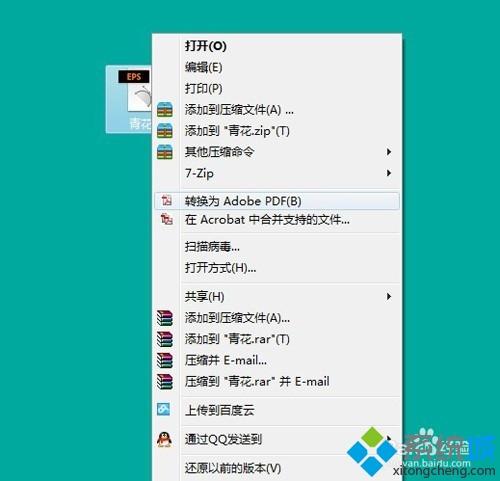 XP系统把AI文件转化为PDF的两种方法