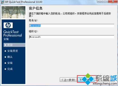 windows10系统如何安装QTP 10