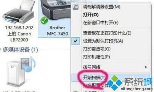 win10打印机扫描不了文件的原因和解决方法