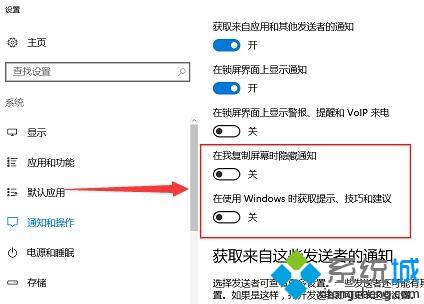 win10专业版如何关闭通知|win10系统关闭通知的详细方法