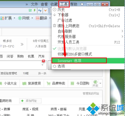 win7打开暴风影音第三列显示“已取消该网页的导航”如何解决