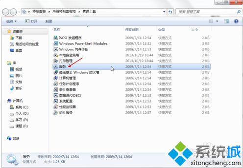 win7系统安装erdas2013失败怎么办