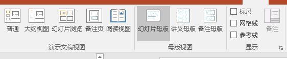 windowsxp系统下PPT文件插入图片占位符的方法