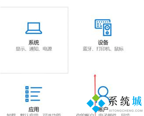 win10怎么打开蓝牙 win10开启蓝牙设置的方法