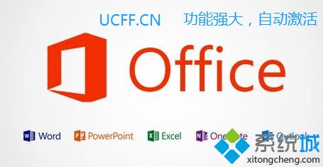 win10安装Office2010简体中文版安装包的方法