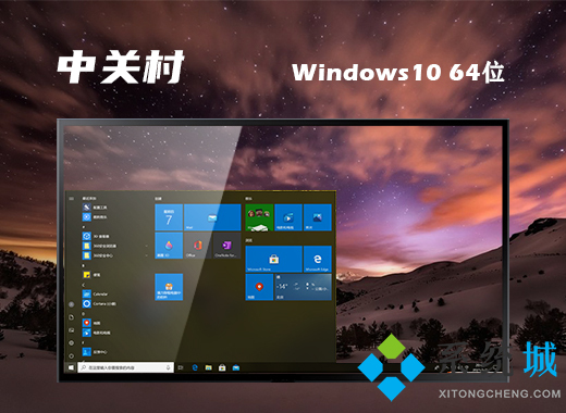 win10最新版本下载 win10官网镜像文件下载