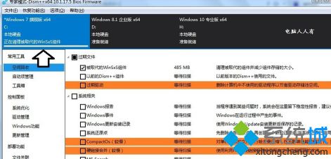 windows7文件夹瘦身如何操作_win7sxs文件夹怎么瘦身