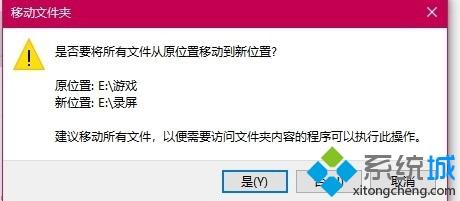 win10怎么修改视频的保存位置？win10修改视频保存位置的方法