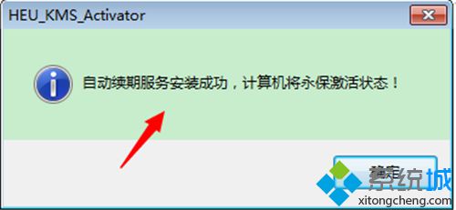 win10系统下查看office办公软件是否已激活的方法