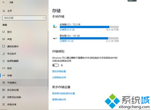 win10系统如何瘦身最有效？详细教您给win10系统瘦身的方法