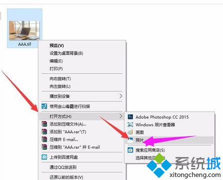 win10系统怎么打开tif文件|win10系统打开tif文件的方法