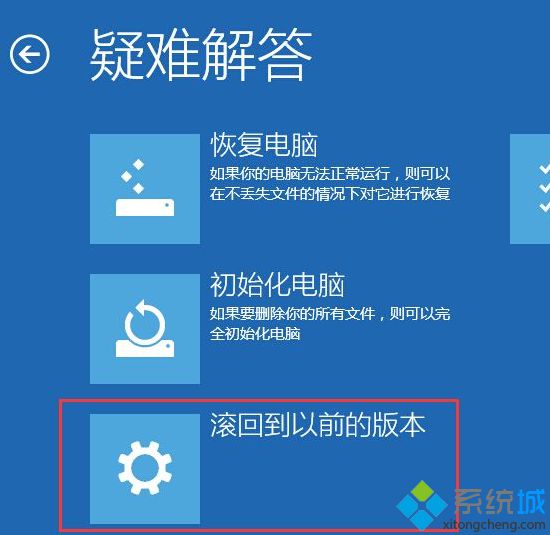 Win10预览版系统更新升级后如何滚回到以前的版本【图文】