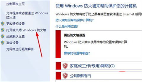 win7防火墙在哪里关闭 win7防火墙设置关闭的两种方法