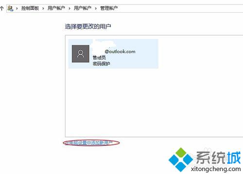 怎样设置一个没有密码的windows10登陆账号【图文教程】