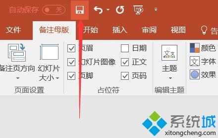 win7系统下打印ppt的打印日期怎么去除