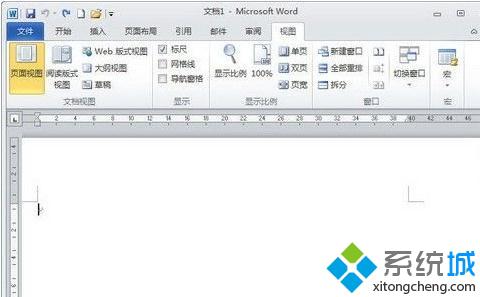 windows10系统如何更改PPT2010显示比例