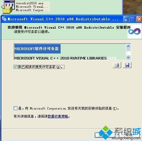 windowsxp系统无法打开格式工厂如何解决