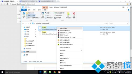 win10系统该怎样打开HOST表 windows10打开HOST表的三种方法