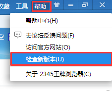 xp系统下2345浏览器打开网页显示异常的解决方法