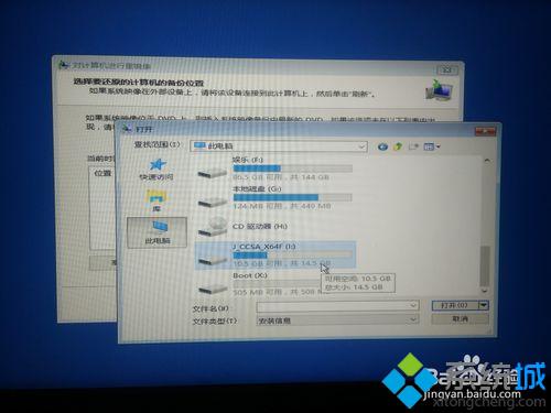 Win10系统修改登陆背景失败且一直闪屏如何解决