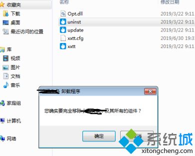 win10小讯头条怎么删除_win10小讯新闻怎么卸载