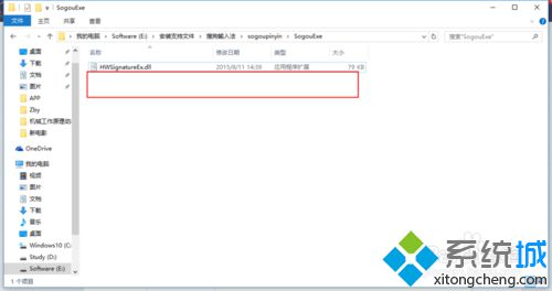 Win10怎么删除搜狗输入法中SogouExe文件？Windows10删除搜狗输入法残留文件的方法