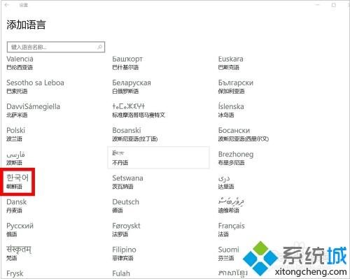 Win10系统下怎么输入韩文？小编教你在Win10系统上输入韩文