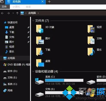 win10黑色主题怎么改_windows10黑色主题的更改方法图文步骤