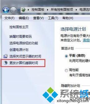 windows7怎么设置休眠_win7如何设置屏幕休眠时间