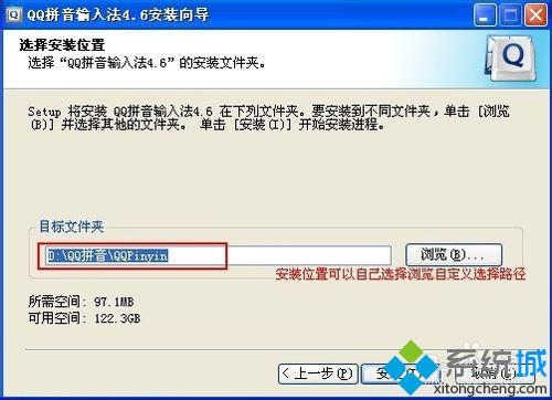 win10系统下如何开启qq拼音手写输入法