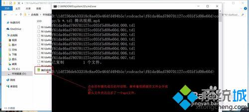 Win10下将腾讯视频QLV格式转换成MP4格式的方法