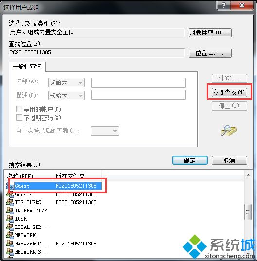 win7系统设置文件夹权限的详细步骤