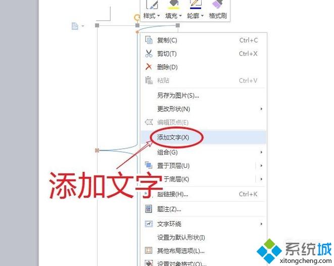 xp系统在wps中输入带文字大括号的方法