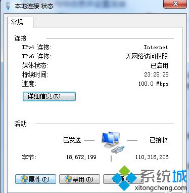 教你解决win7无法连接internet的方法