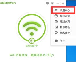 Windows10系统下360wifi开机会自动启动怎么办