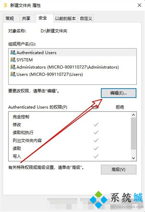 需要管理员权限才能删除文件夹怎么办 win10需要管理员权限才能删除文件夹的三种解决方法