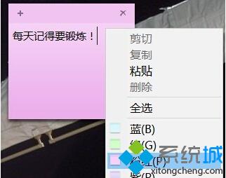 win10系统便利贴工具是什么 win10系统怎么打开便利贴工具