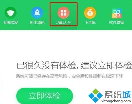 windows10系统下svchost禁用无效如何解决