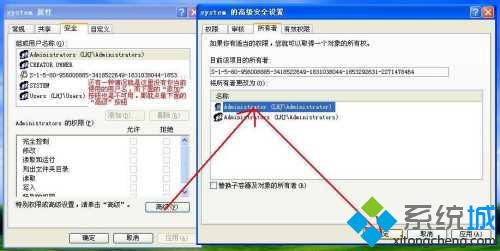 WindowsXP系统下怎样更改Vista的文件夹权限【图文教程】